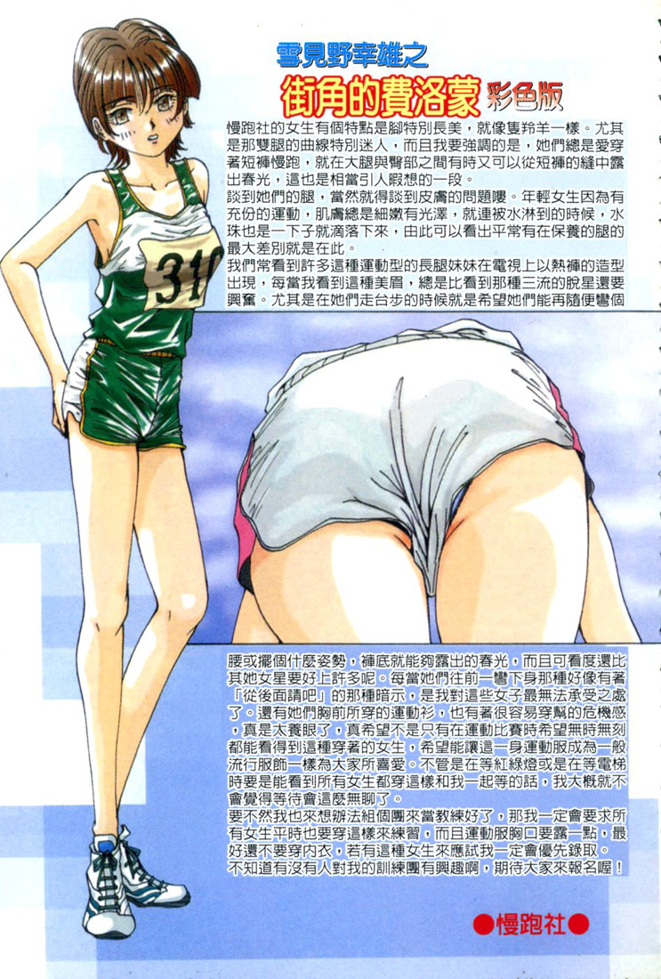 Renai Shindan page 7 full