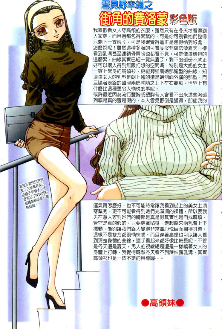 Renai Shindan page 9 full