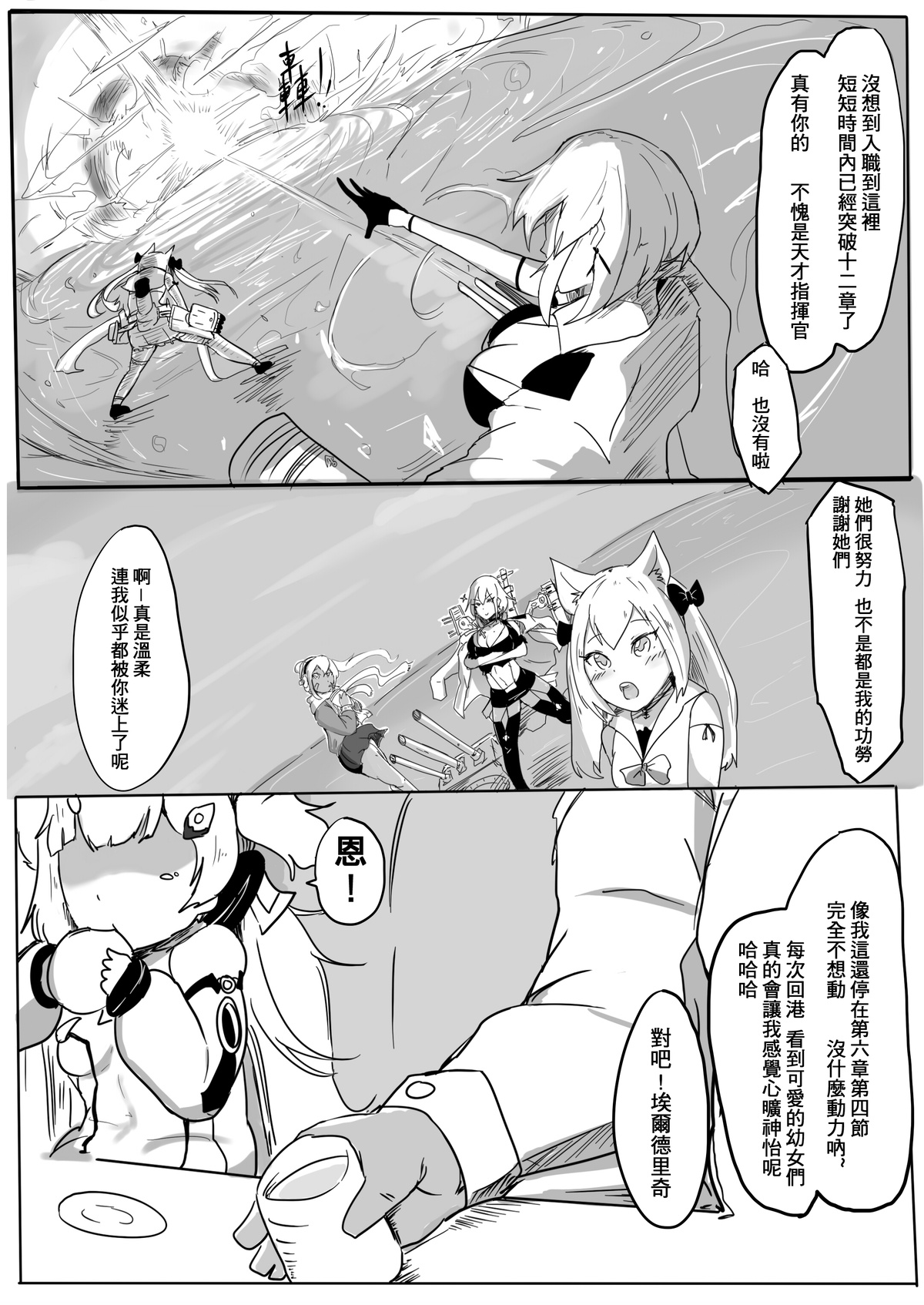 過去作-赤城加賀挑戰帖 page 2 full