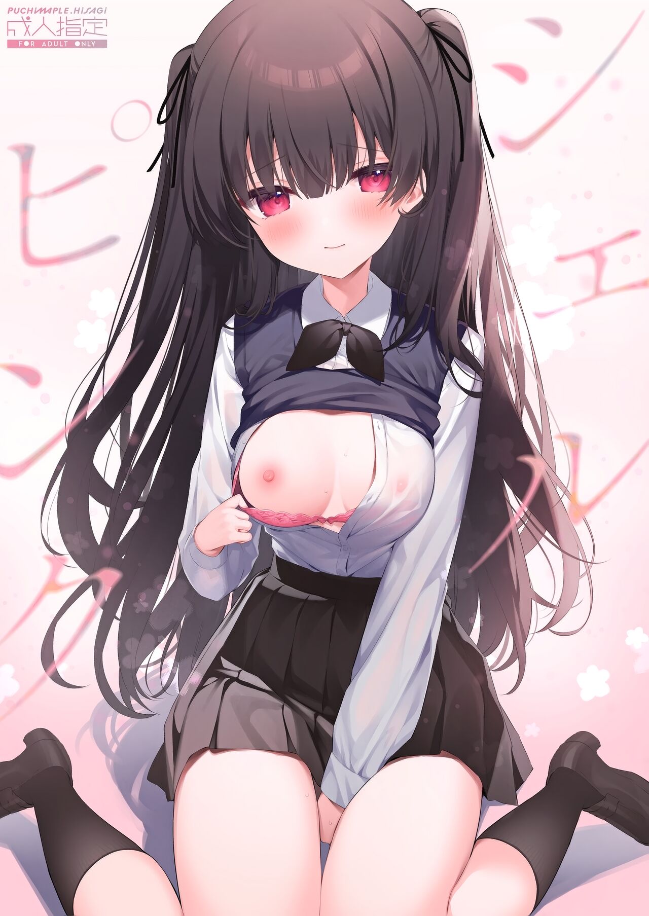 Sherupinku page 2 full