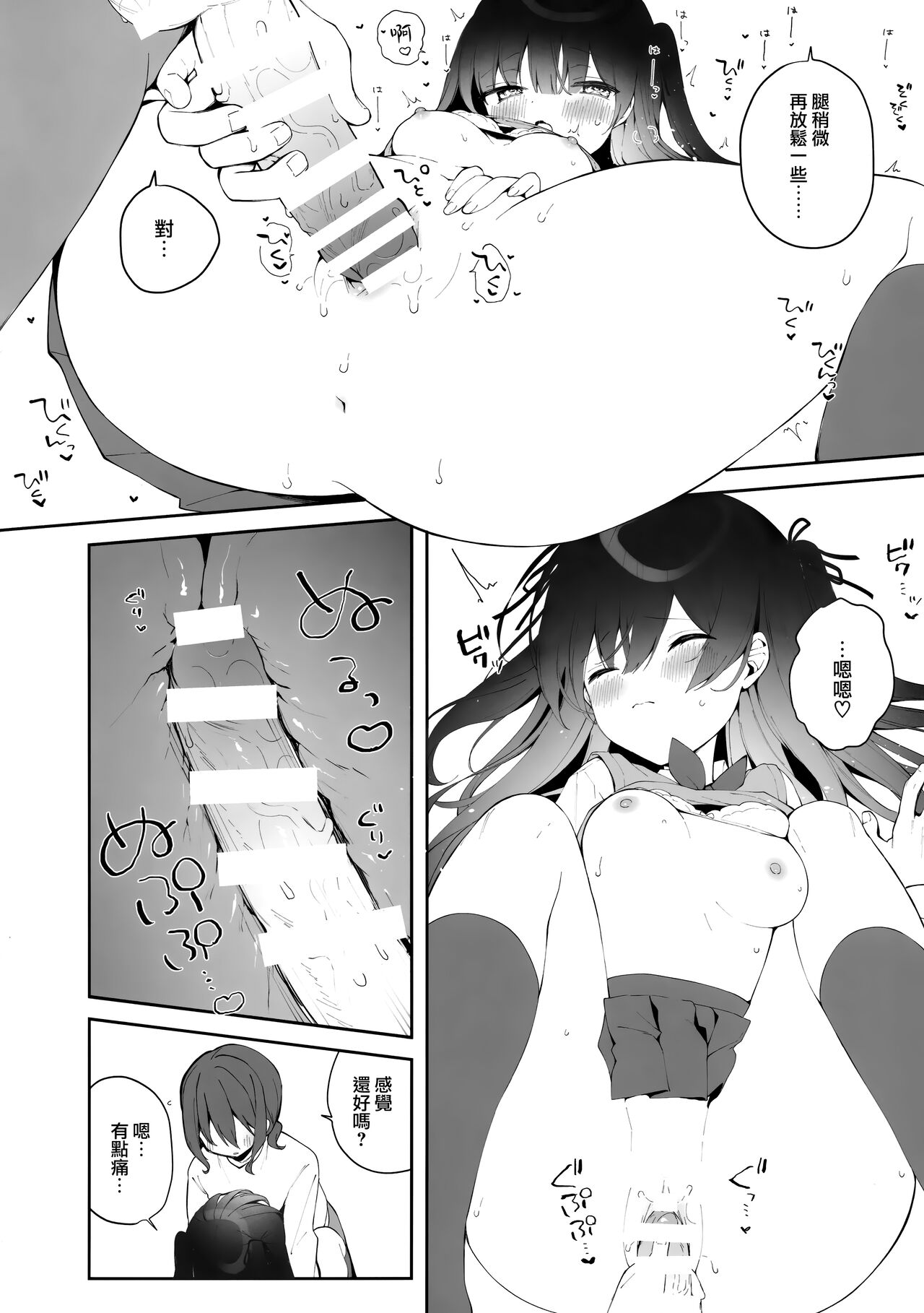 Sherupinku page 6 full