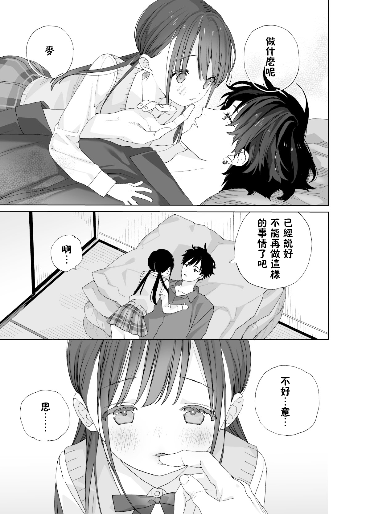 Matatabi-sou no Shiro-kun - Hajimete no Odekake to, Sorekara... page 8 full