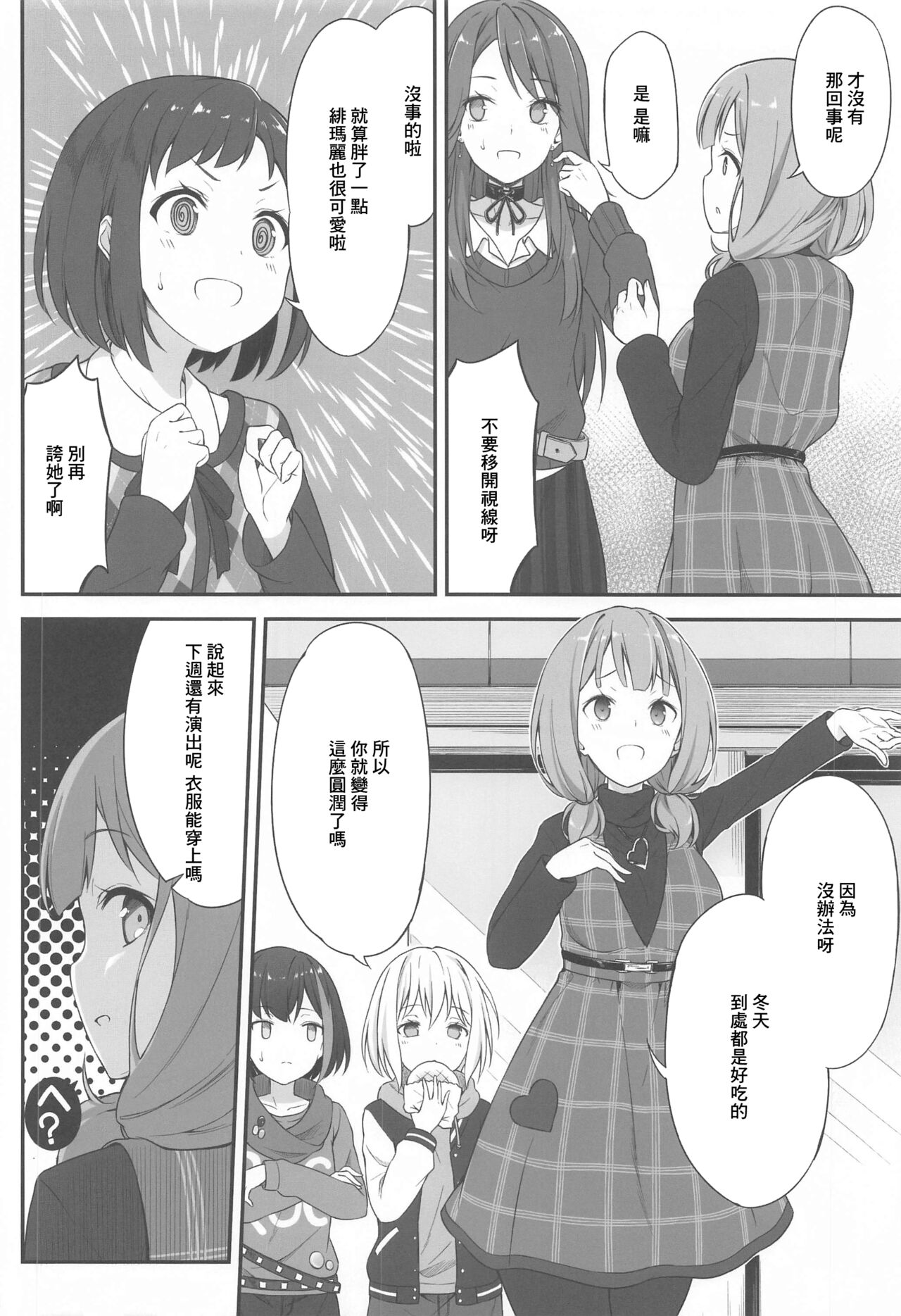 HONEY SCORE II page 5 full