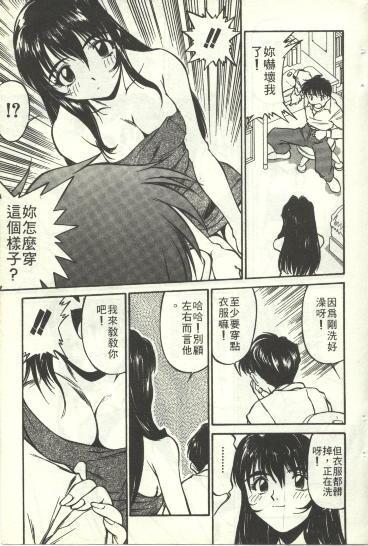 Piko Piko World | 激情過後 1 page 10 full