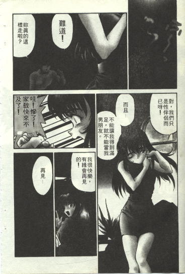 Piko Piko World | 激情過後 1 page 7 full