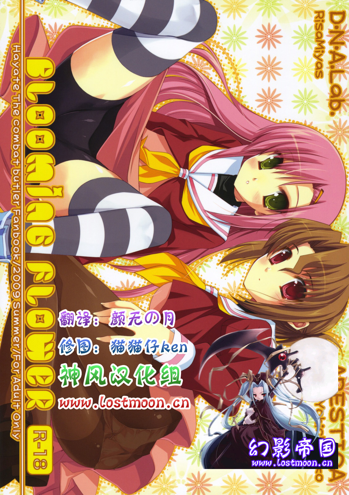 BLOOMING FLOWER page 1 full