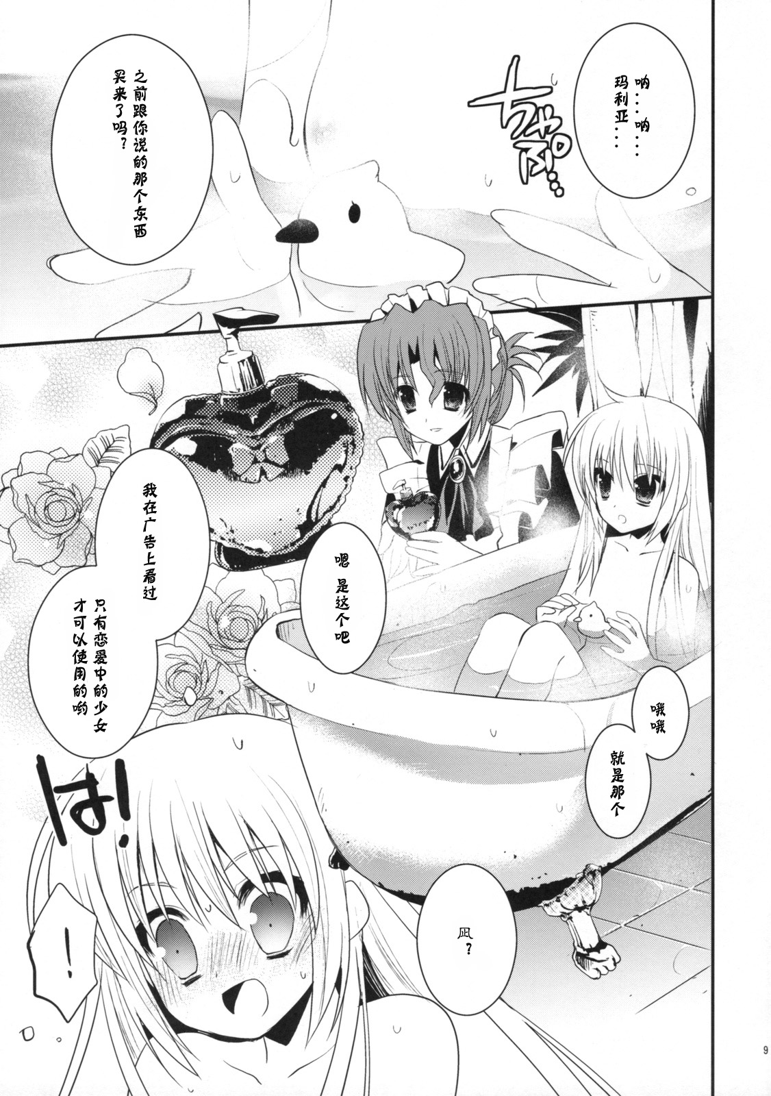 BLOOMING FLOWER page 6 full