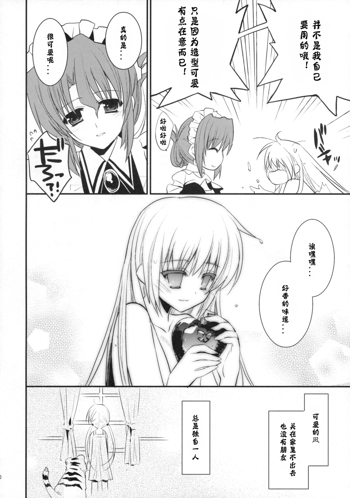 BLOOMING FLOWER page 7 full