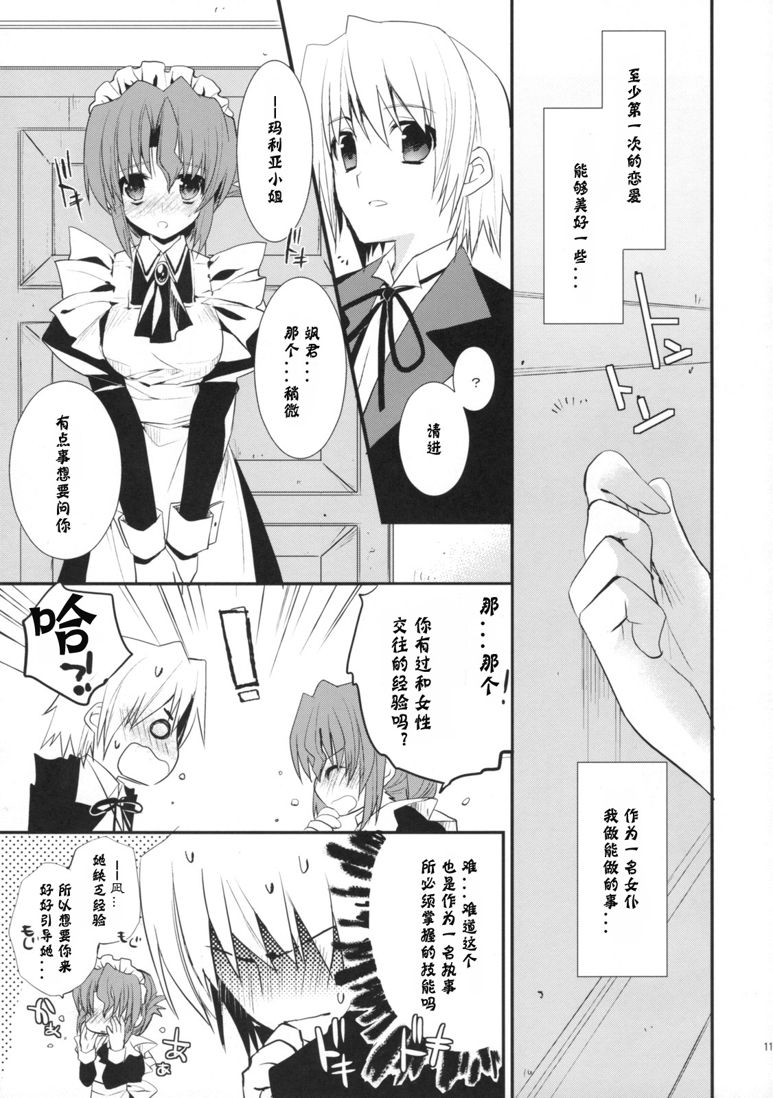 BLOOMING FLOWER page 8 full