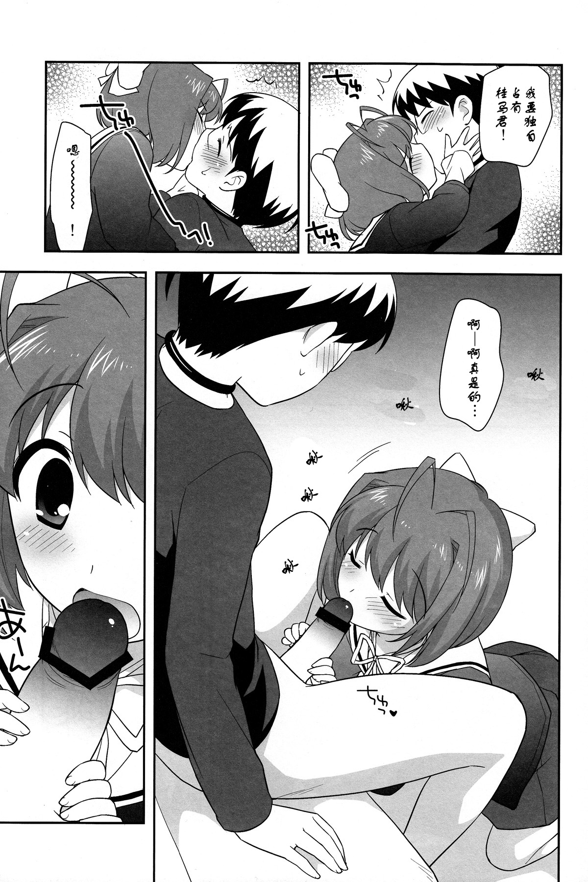 Mou Iiyo Youjo Kanon-chan Egaku! page 10 full