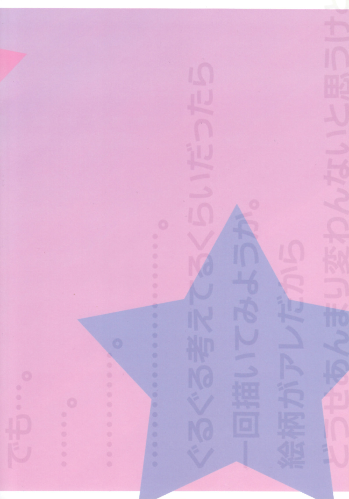 Mou Iiyo Youjo Kanon-chan Egaku! page 3 full