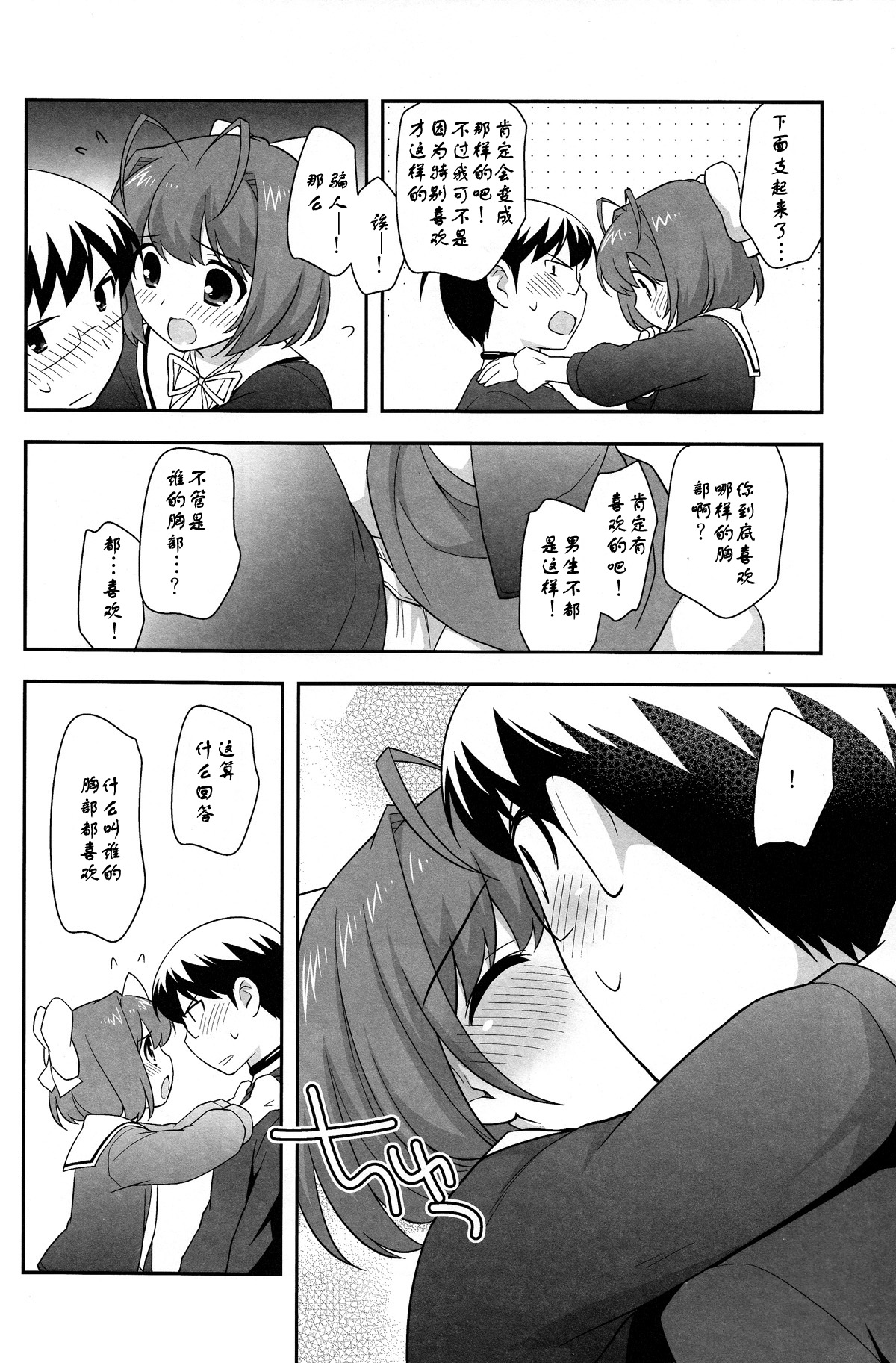 Mou Iiyo Youjo Kanon-chan Egaku! page 9 full