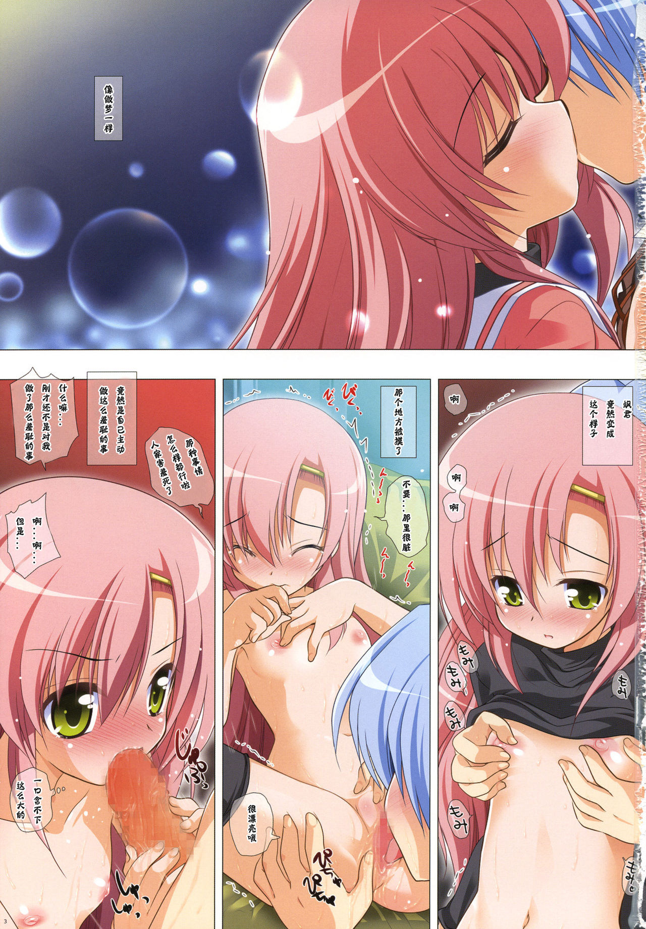 COLORS! 6 page 2 full