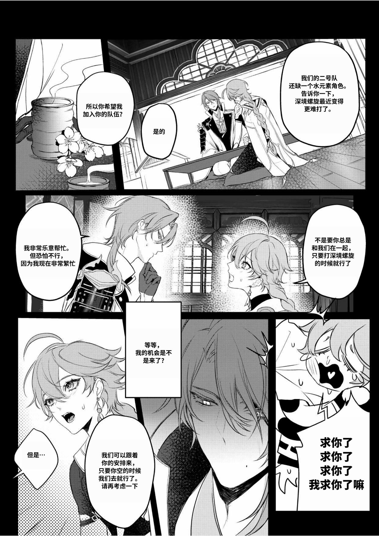 Limerence page 10 full