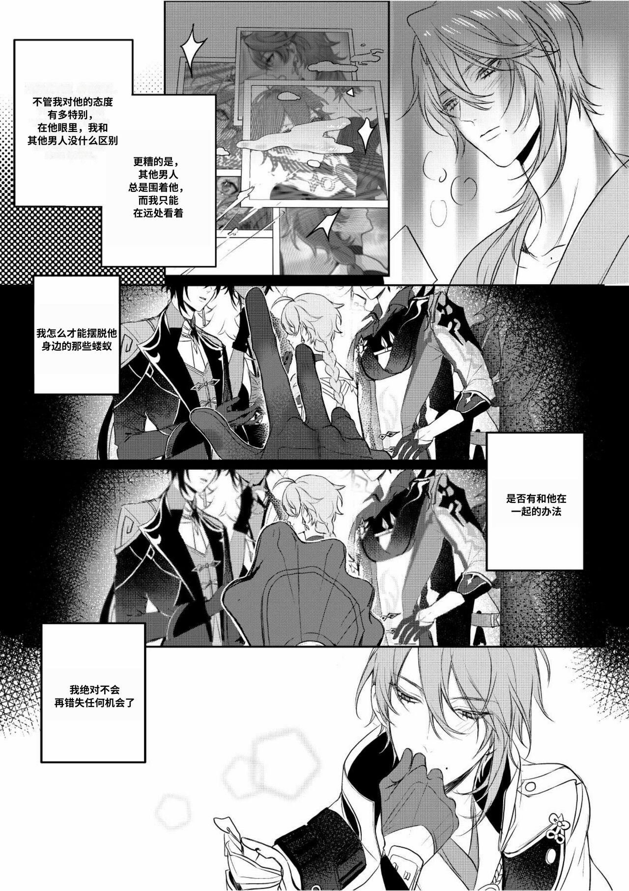 Limerence page 9 full