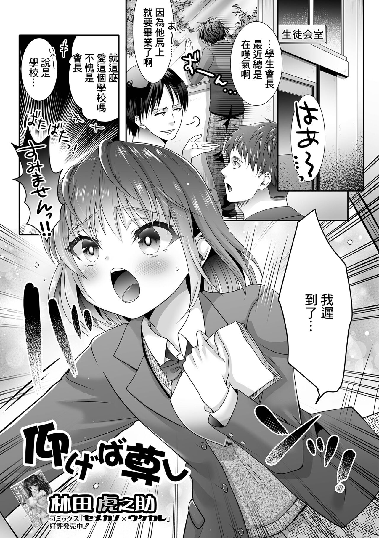 Aogeba Toutoshi page 1 full