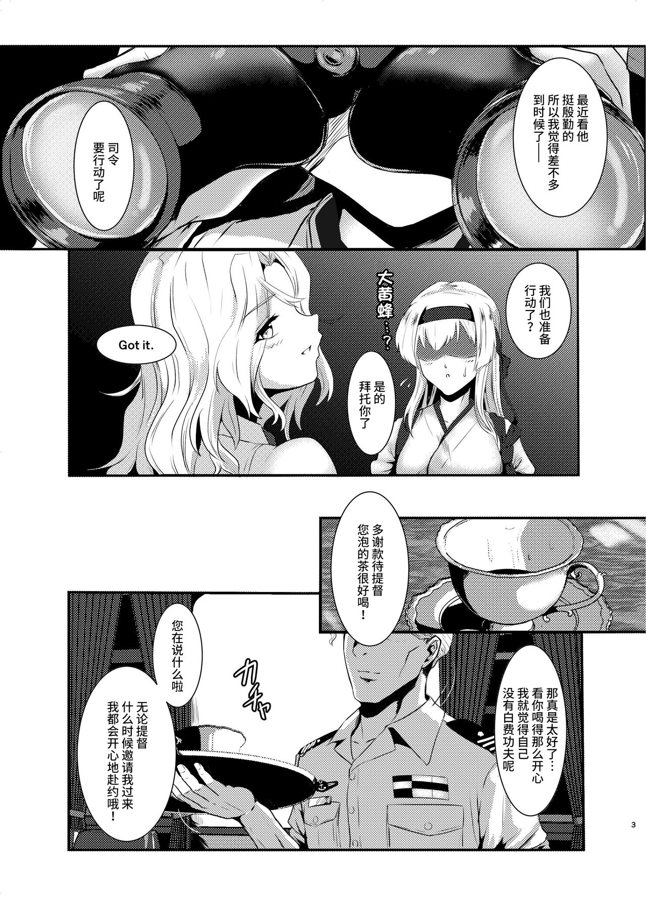 Cover me! page 3 full