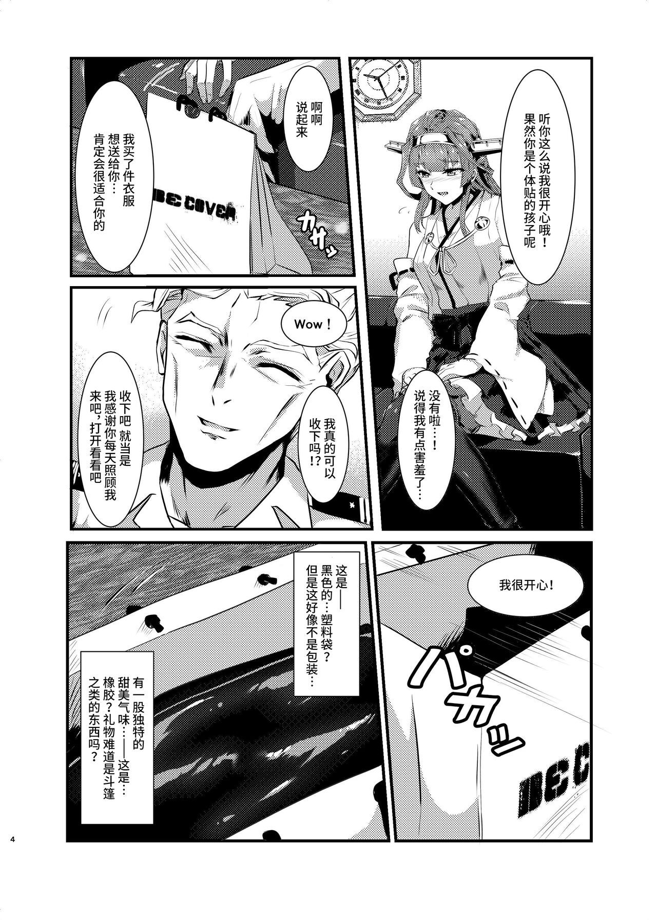 Cover me! page 4 full