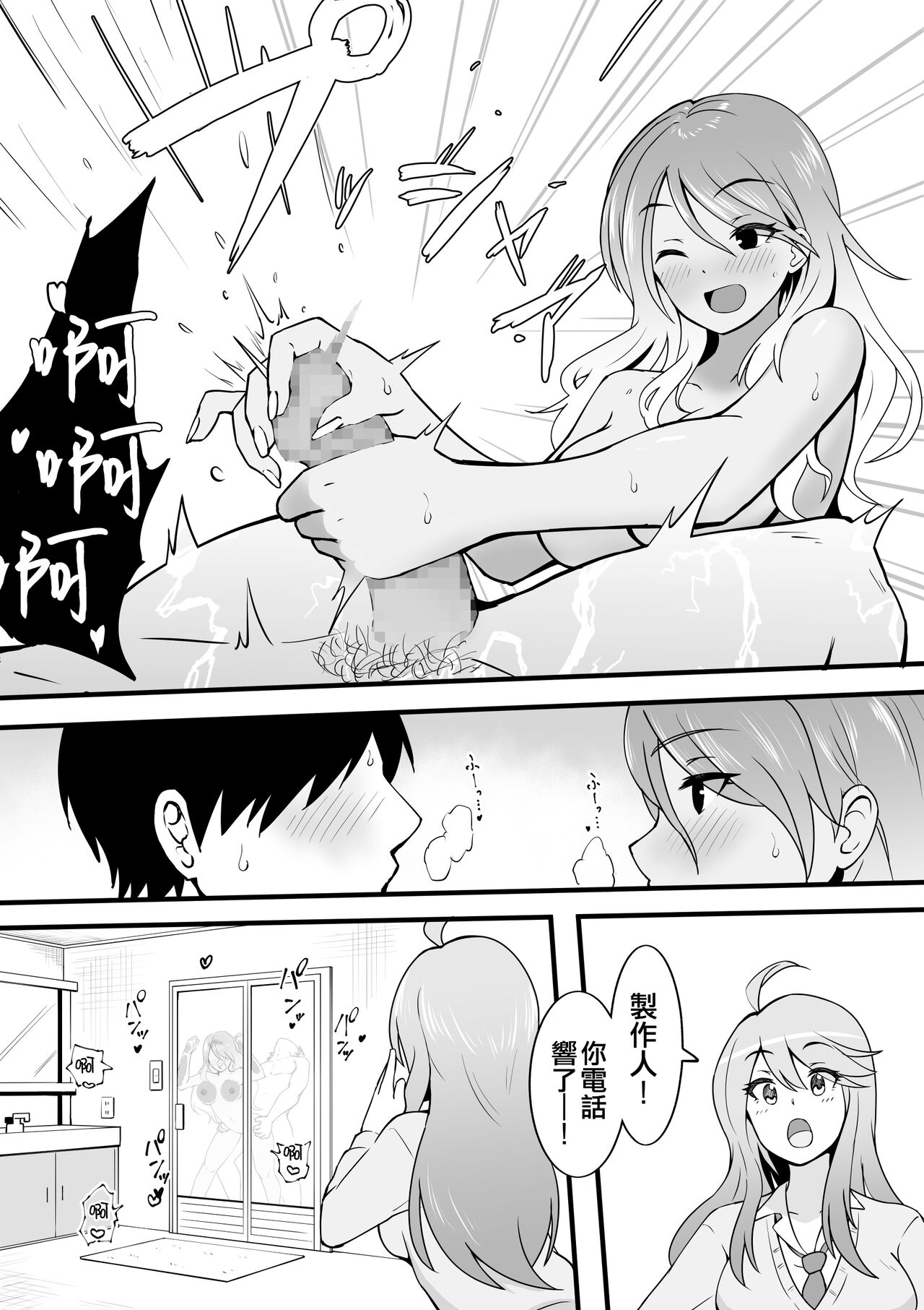 Saitama Gal ga Kyou mo Ore no Kaeri o Matteru | 琦玉辣妹今天也在等我回家 page 8 full