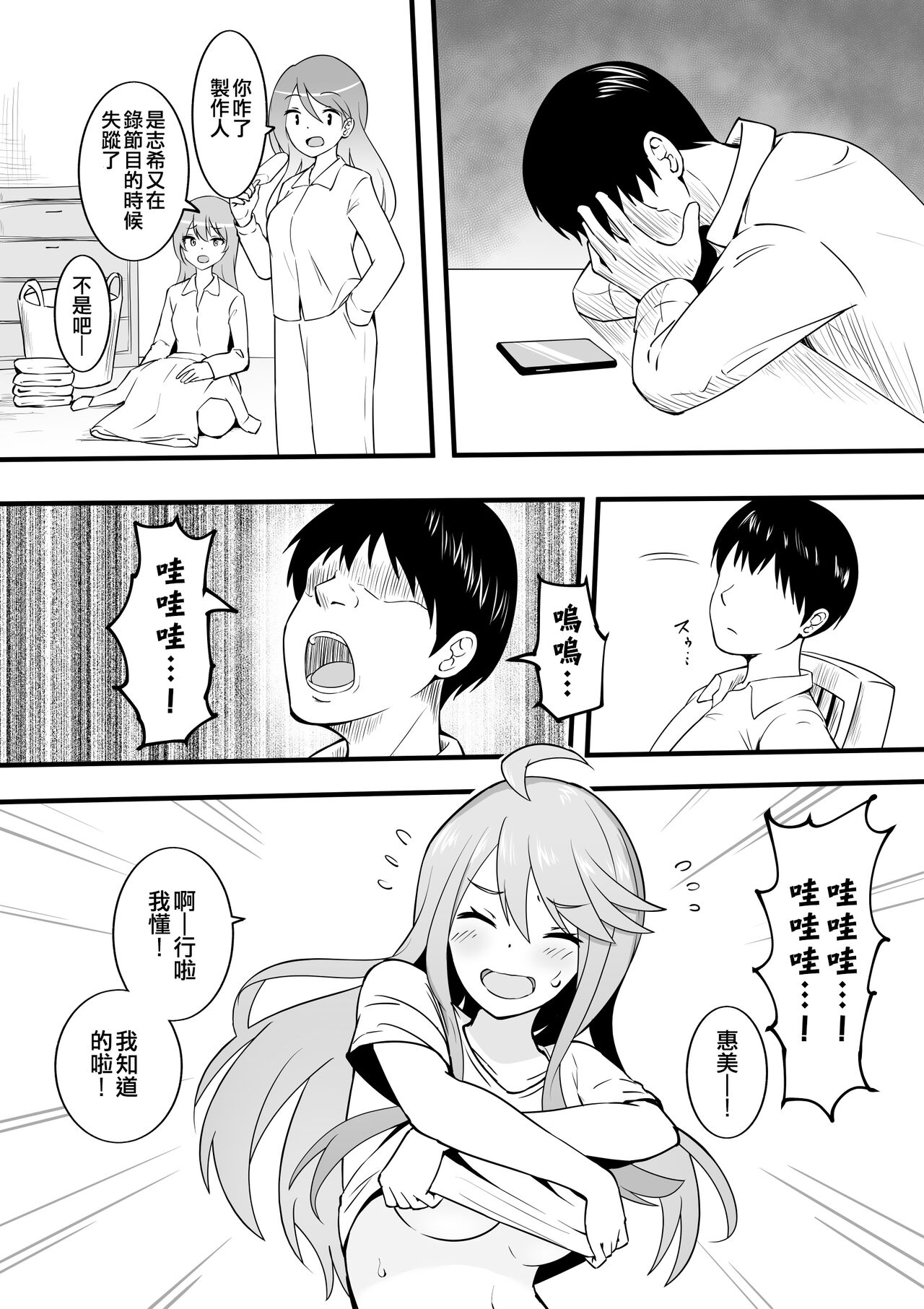 Saitama Gal ga Kyou mo Ore no Kaeri o Matteru | 琦玉辣妹今天也在等我回家 page 9 full
