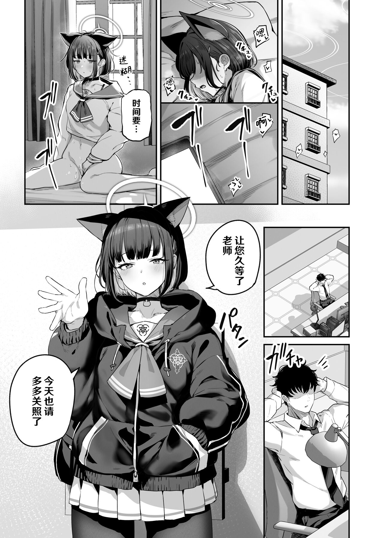 Kyouyama Kazusa Shinkyoku1 page 2 full