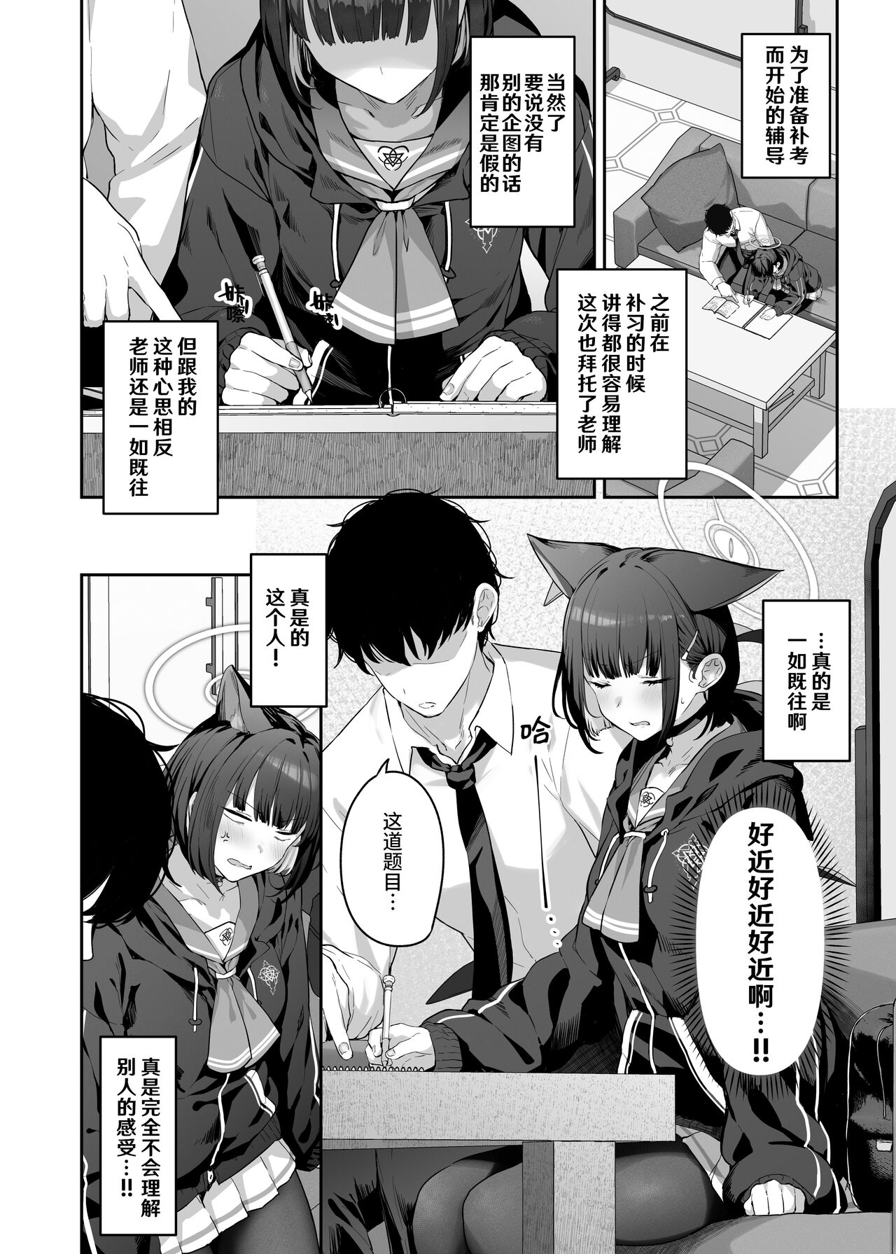 Kyouyama Kazusa Shinkyoku1 page 3 full