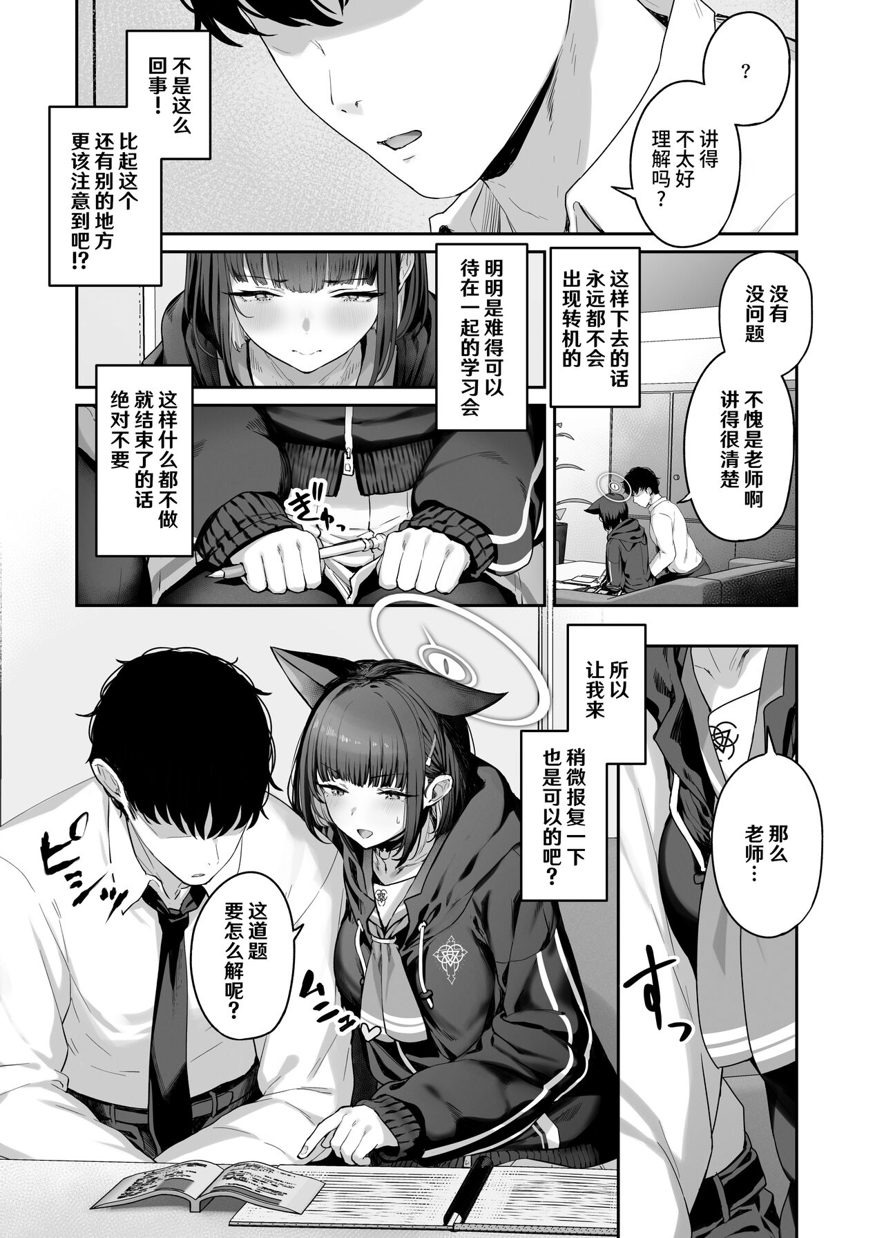 Kyouyama Kazusa Shinkyoku1 page 4 full