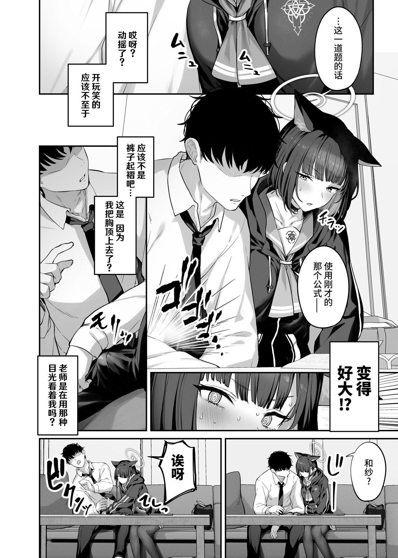 Kyouyama Kazusa Shinkyoku1 page 5 full