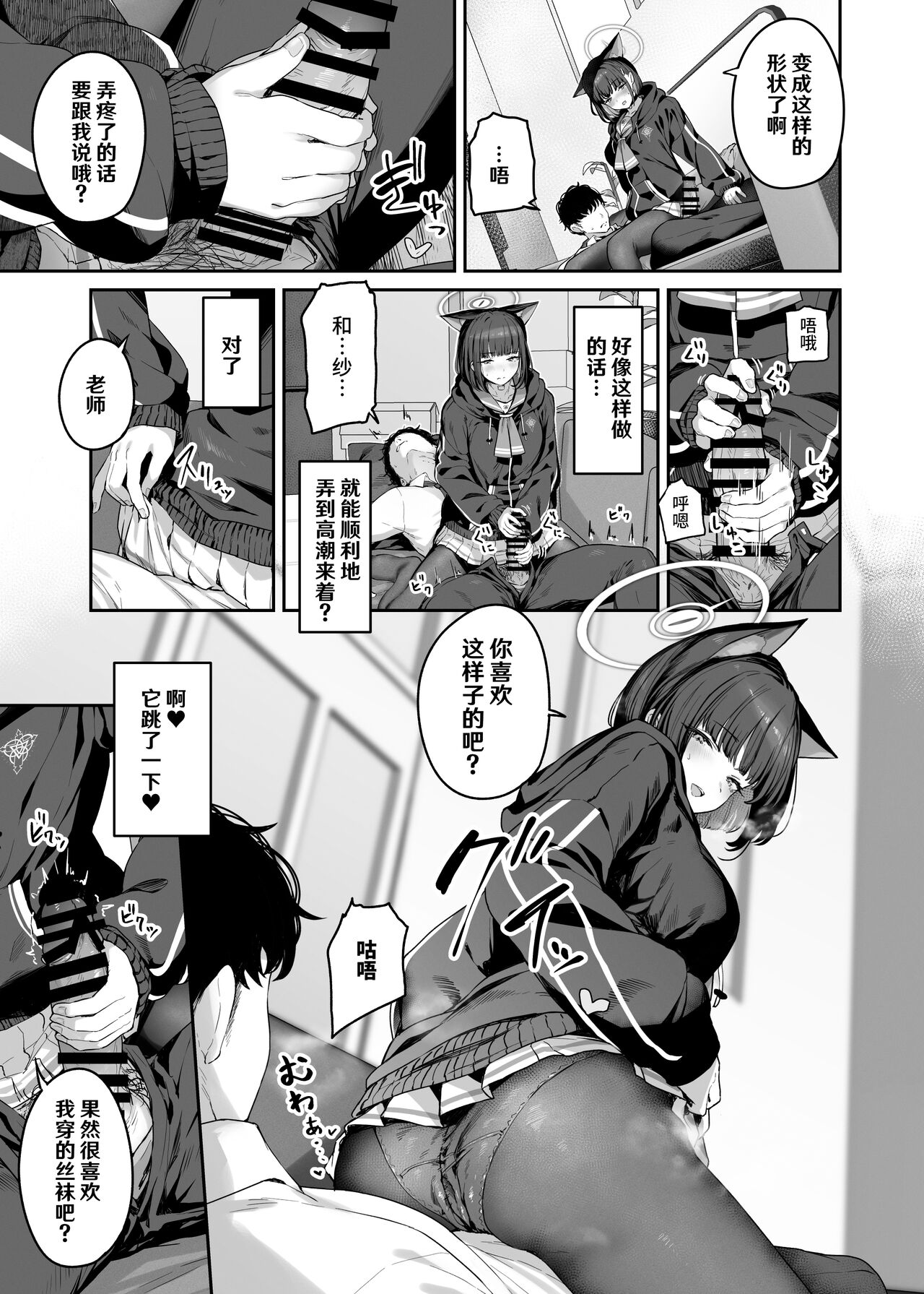 Kyouyama Kazusa Shinkyoku1 page 8 full