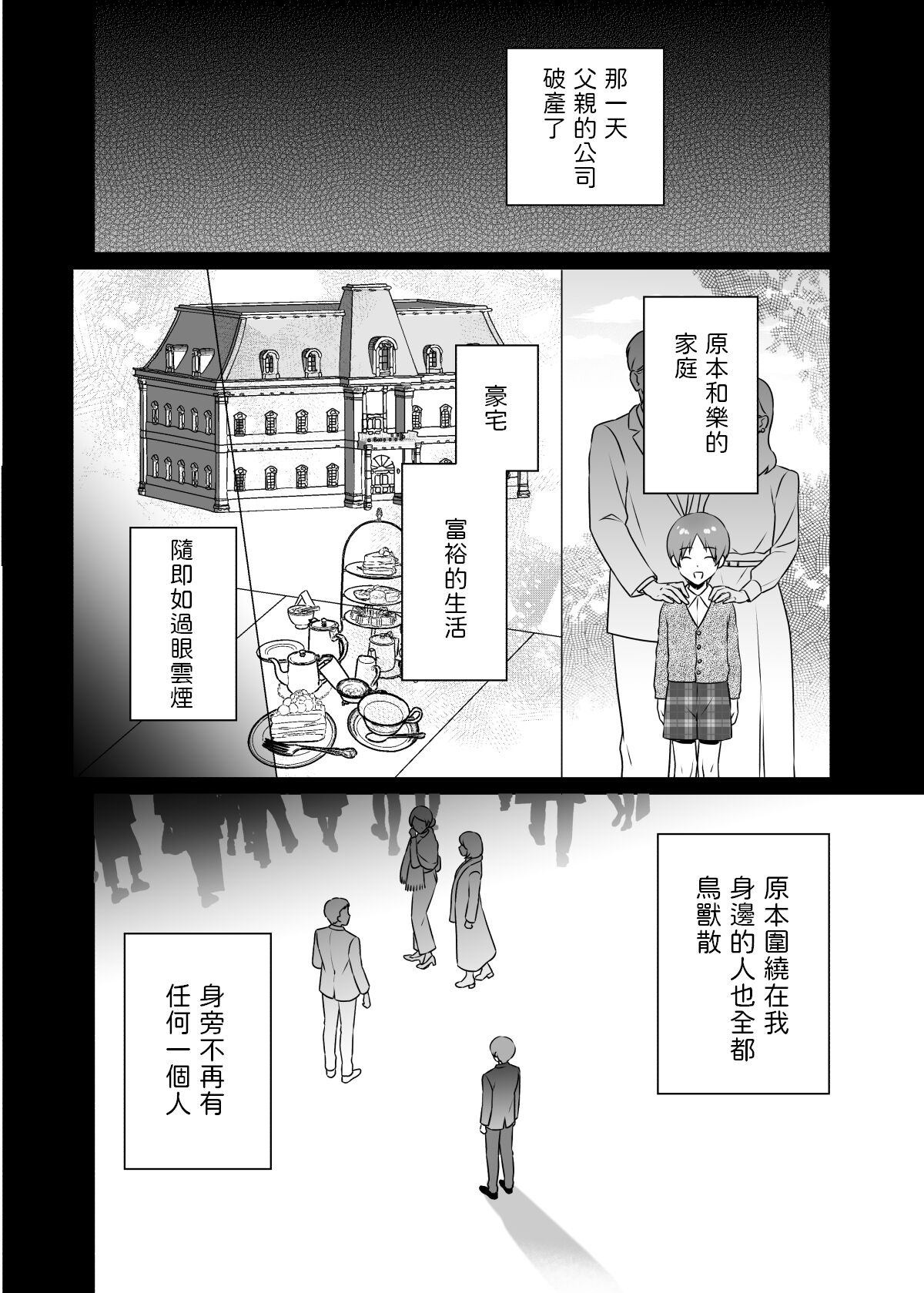 Maid no Kirina wa Bocchama ni Tsukushitai page 2 full