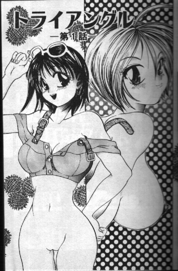 Injuu -Indecent Beast- page 3 full