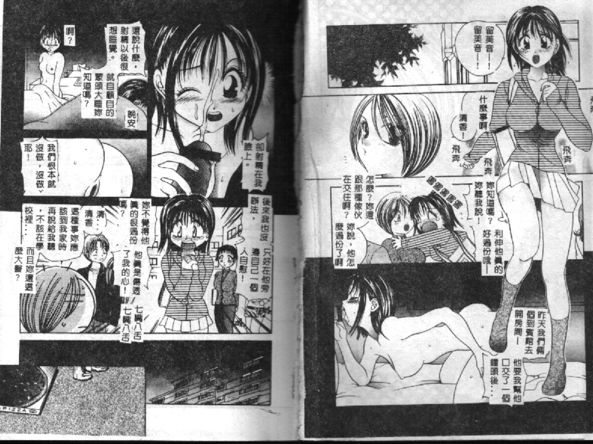 Injuu -Indecent Beast- page 4 full