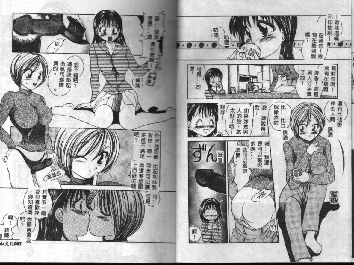 Injuu -Indecent Beast- page 5 full