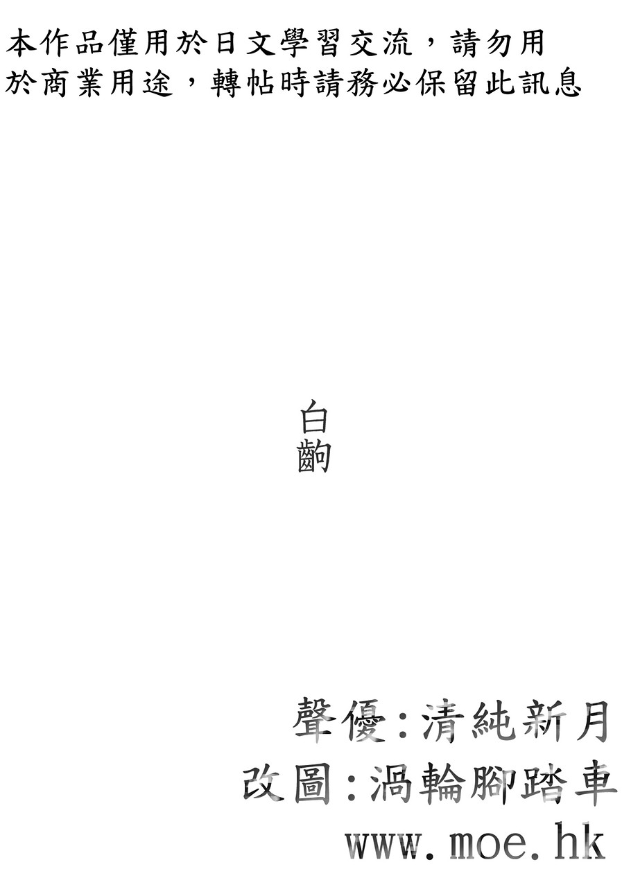 Mayoi Kondara page 3 full