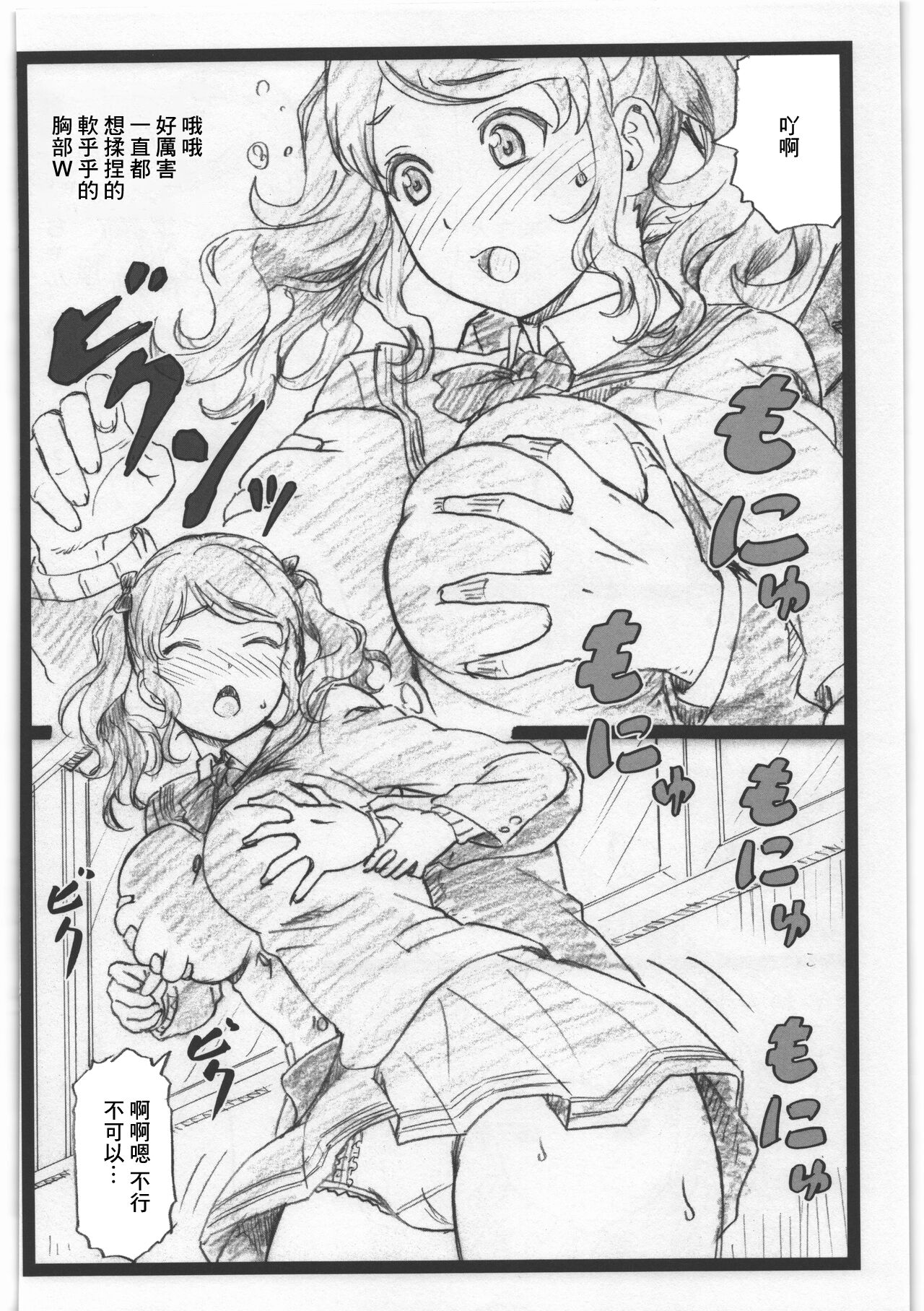 C93 Omakebon page 2 full