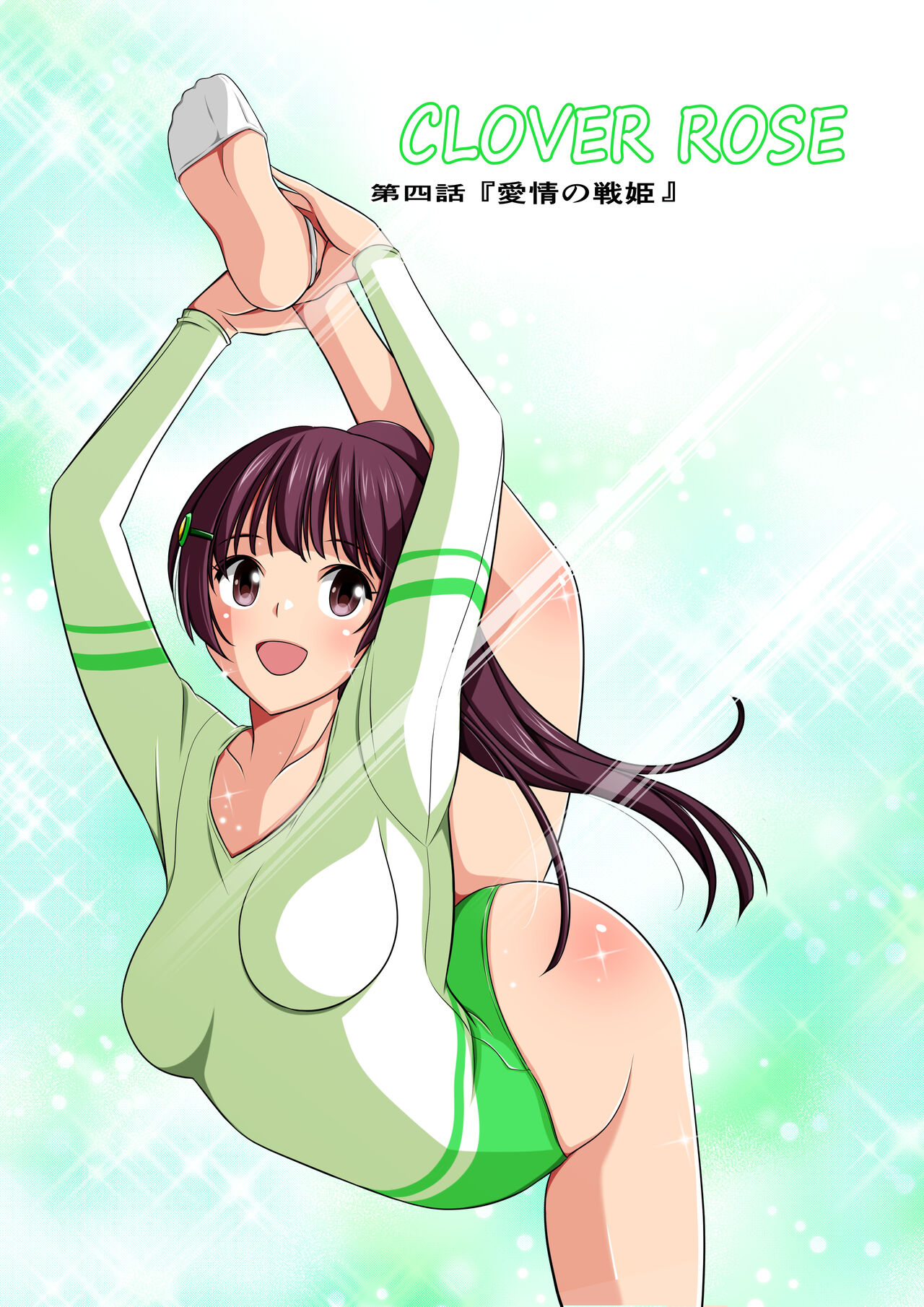 Yotsuba no Senki Clover Rose Ch. 4 | 四叶战姬 四叶草玫瑰 第四话 page 5 full