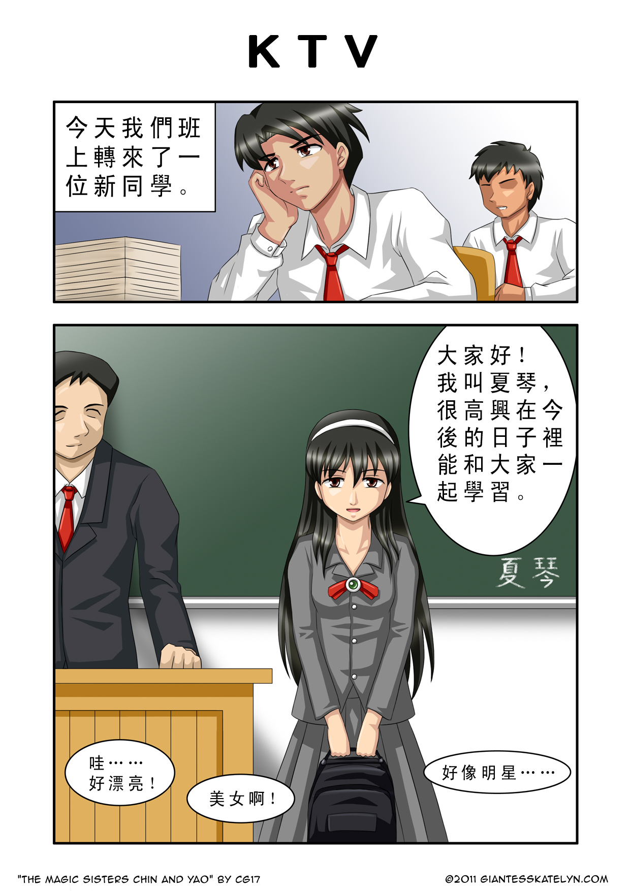 The Magic Sisters Chin & Yao page 2 full