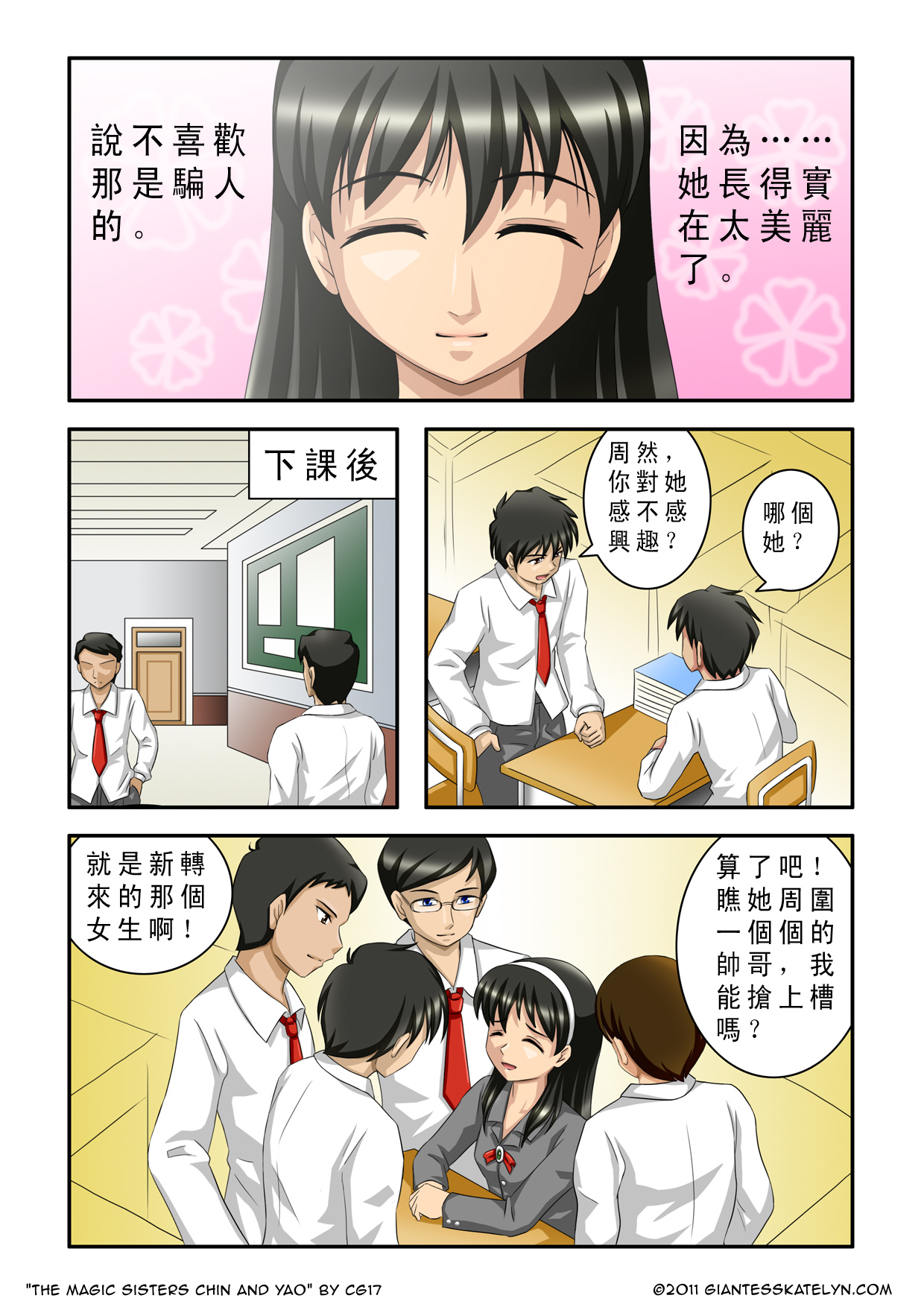 The Magic Sisters Chin & Yao page 3 full