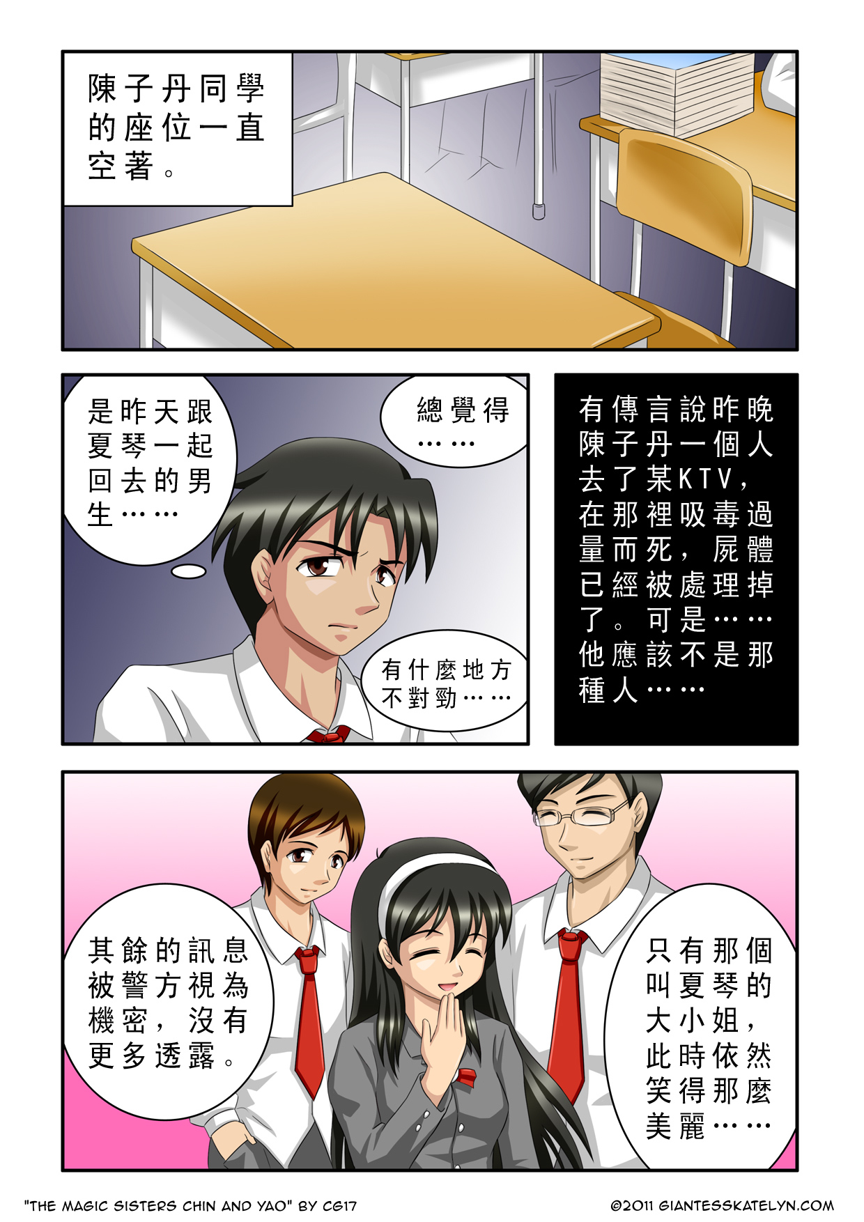 The Magic Sisters Chin & Yao page 5 full