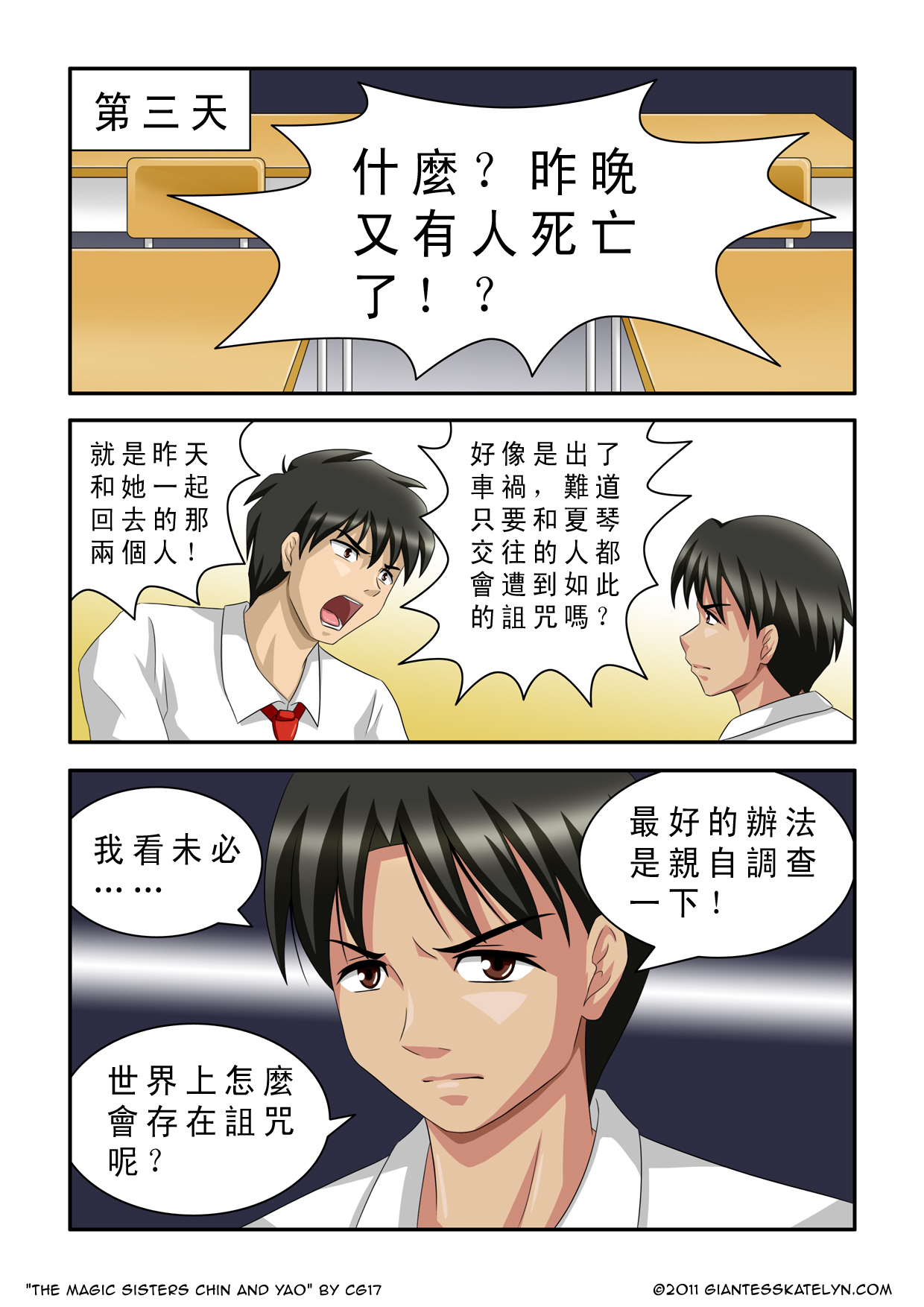 The Magic Sisters Chin & Yao page 6 full