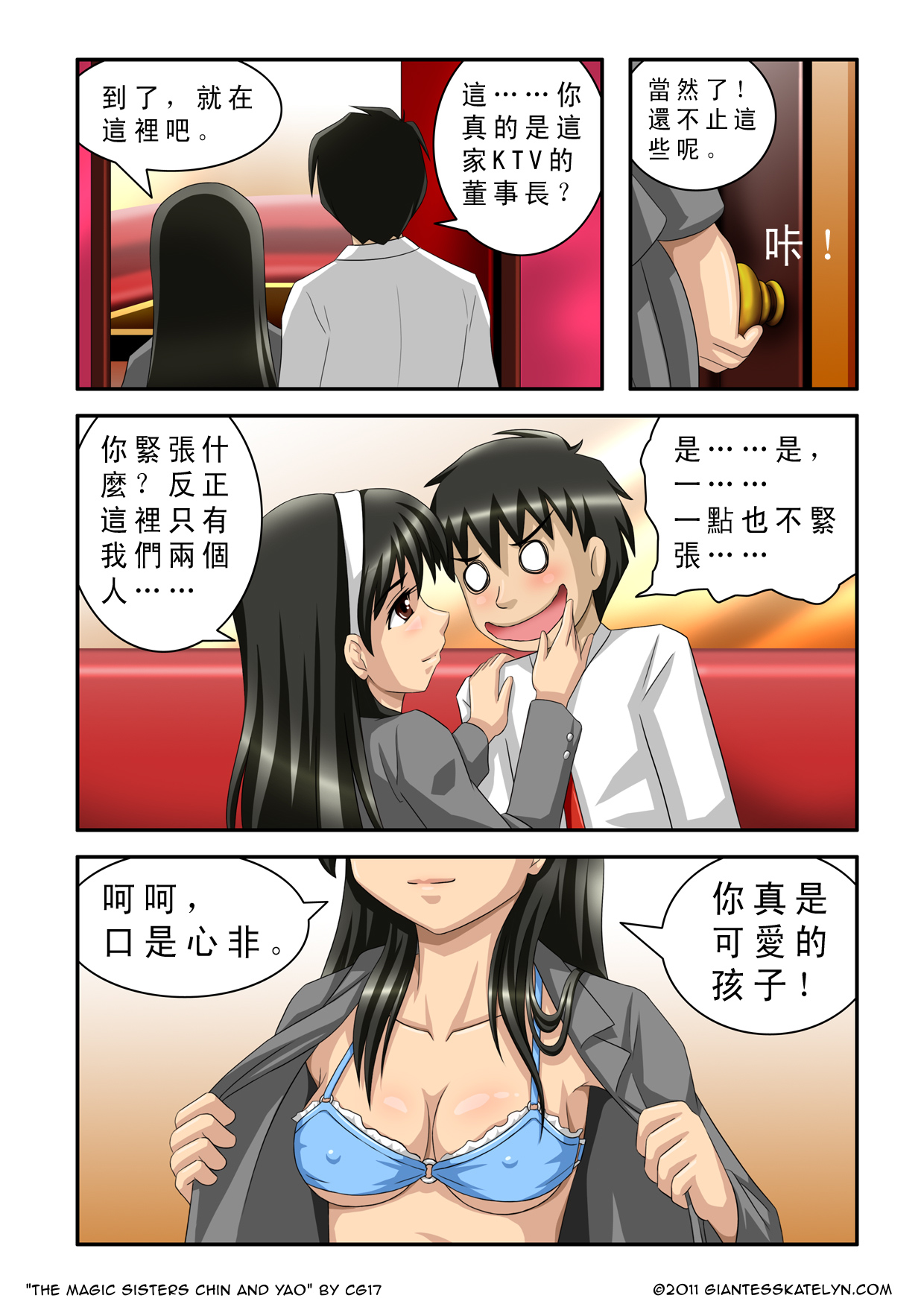 The Magic Sisters Chin & Yao page 8 full