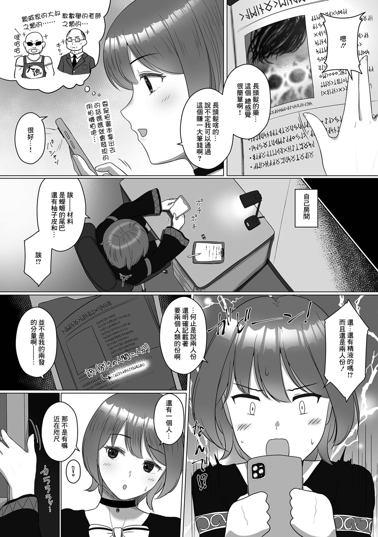 Kiken na Kuromajutsu page 2 full