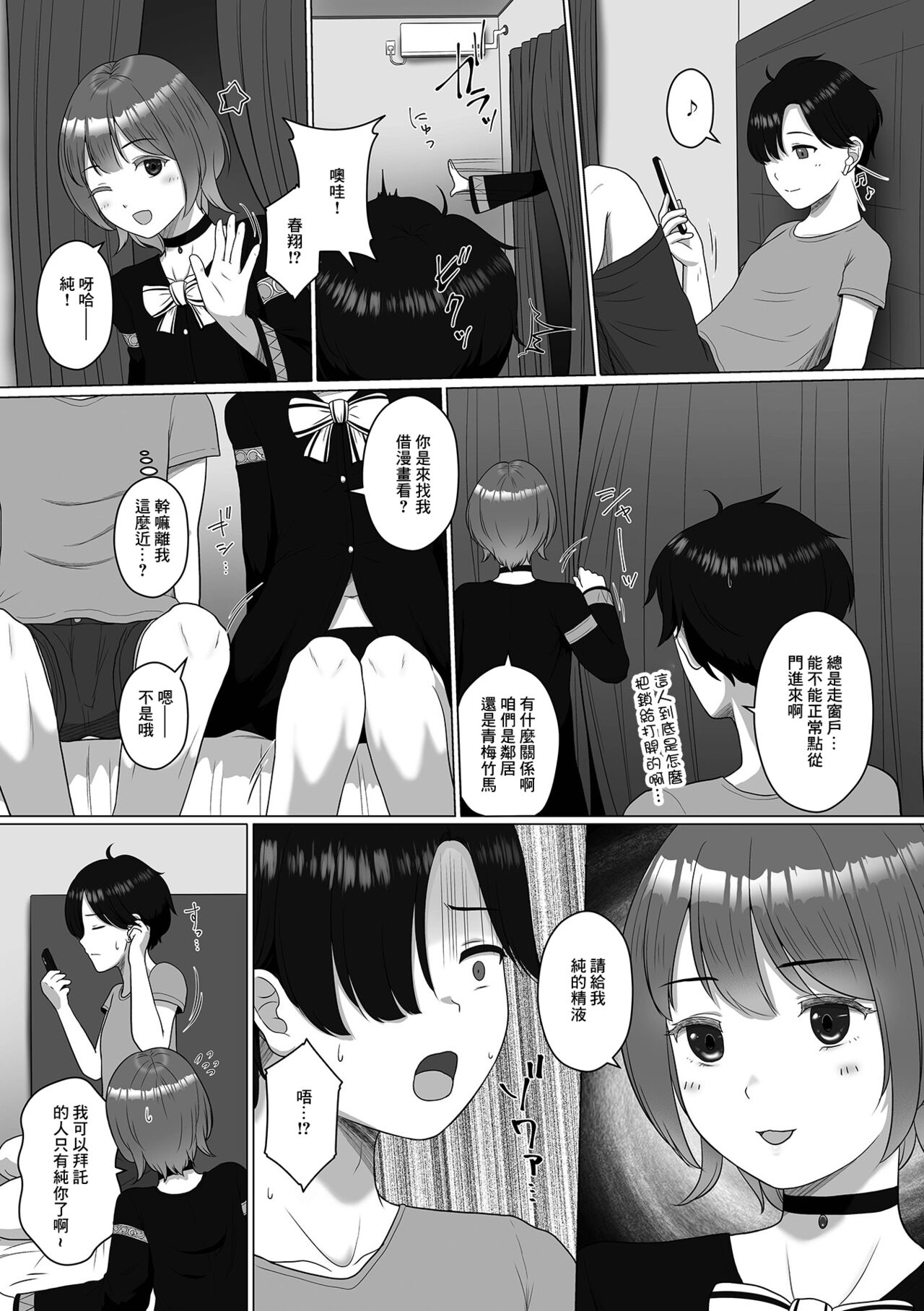 Kiken na Kuromajutsu page 3 full