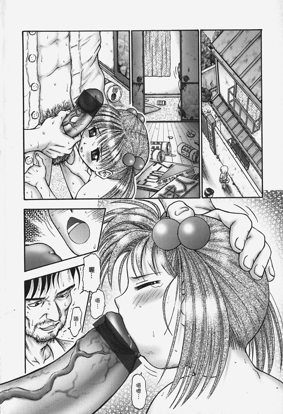 Chiisa na Utsuwa page 10 full