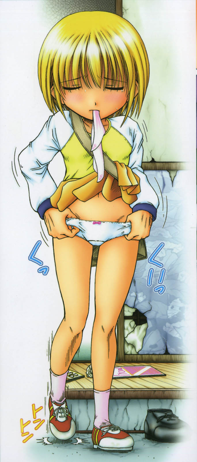 Chiisa na Utsuwa page 3 full