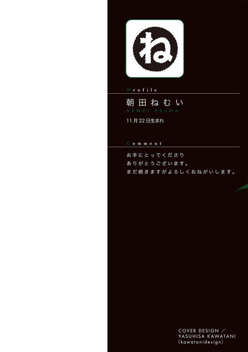 Sleeping Dead | 活死人 Ch. 1-5 + 番外 page 2 full