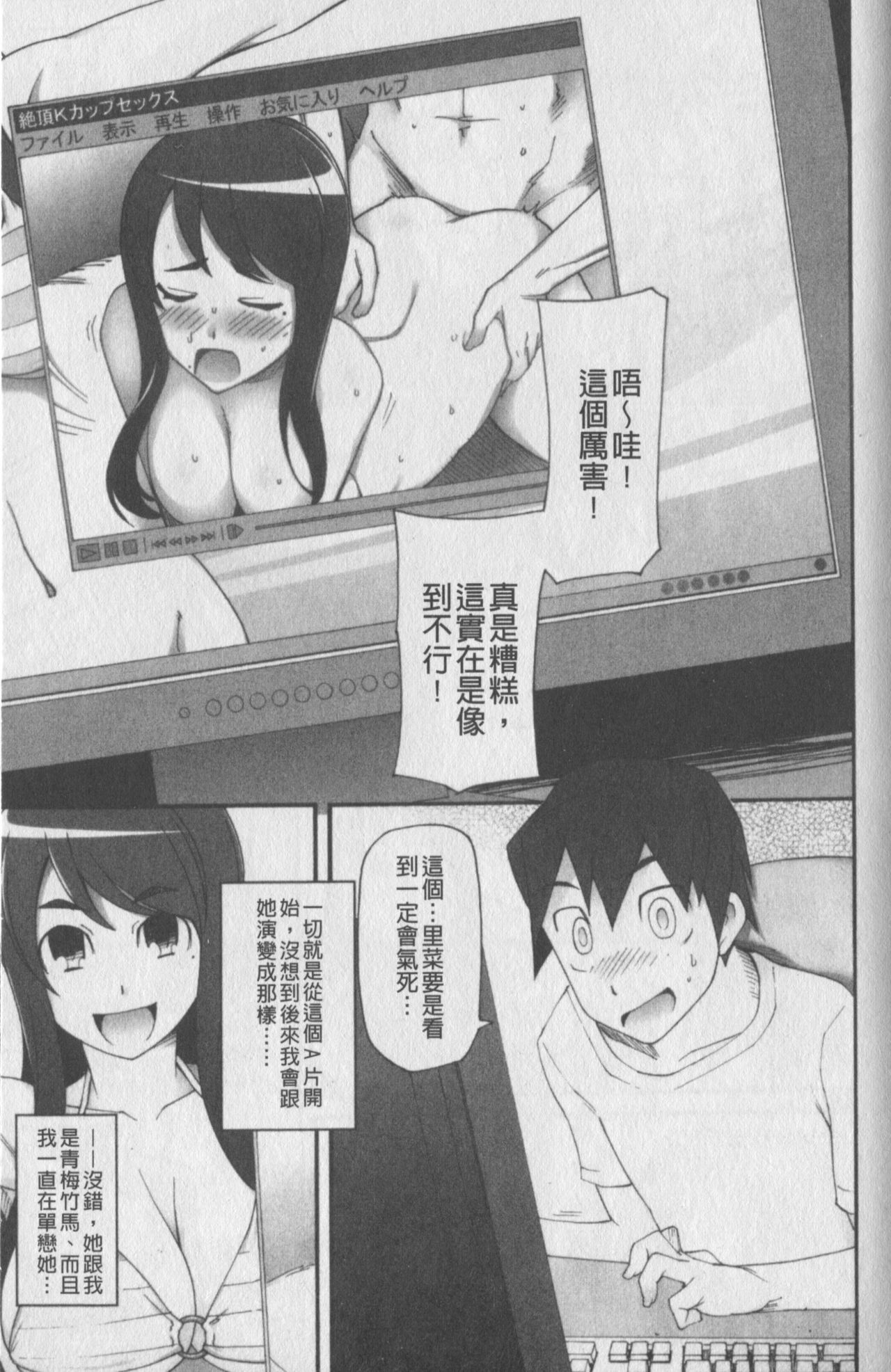 Satomi x Satona page 1 full