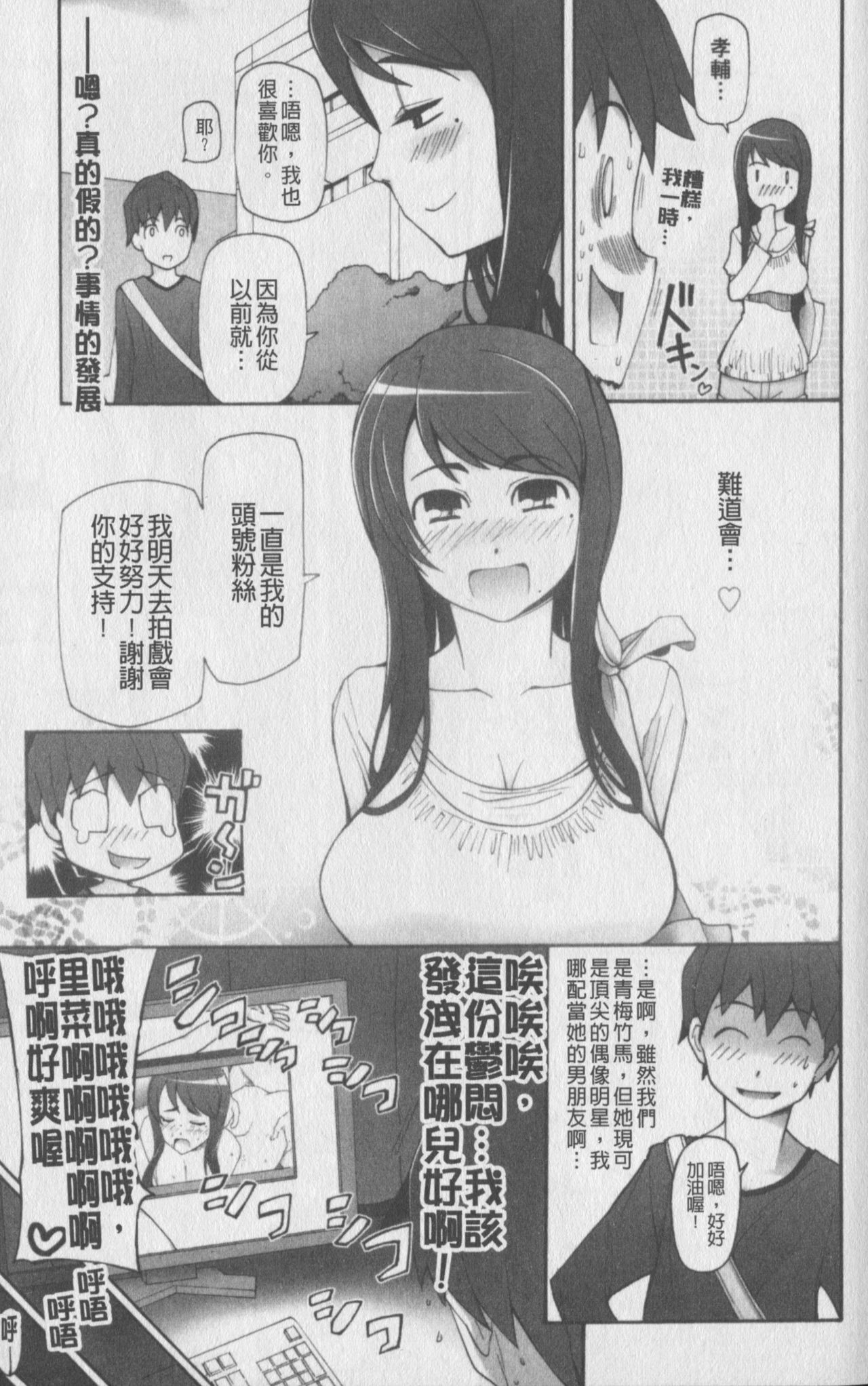 Satomi x Satona page 3 full