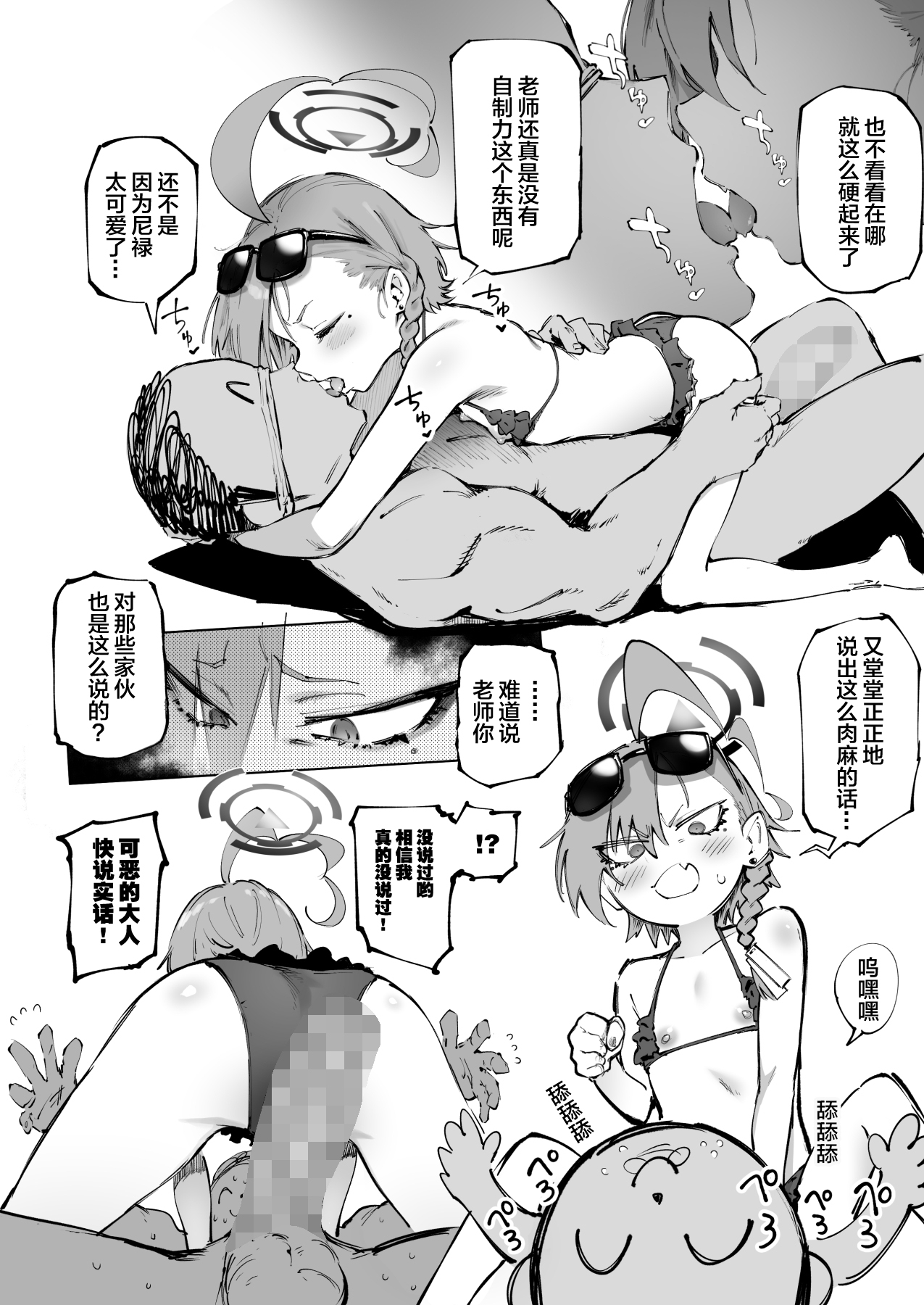 Neru  Seijin Manga page 3 full