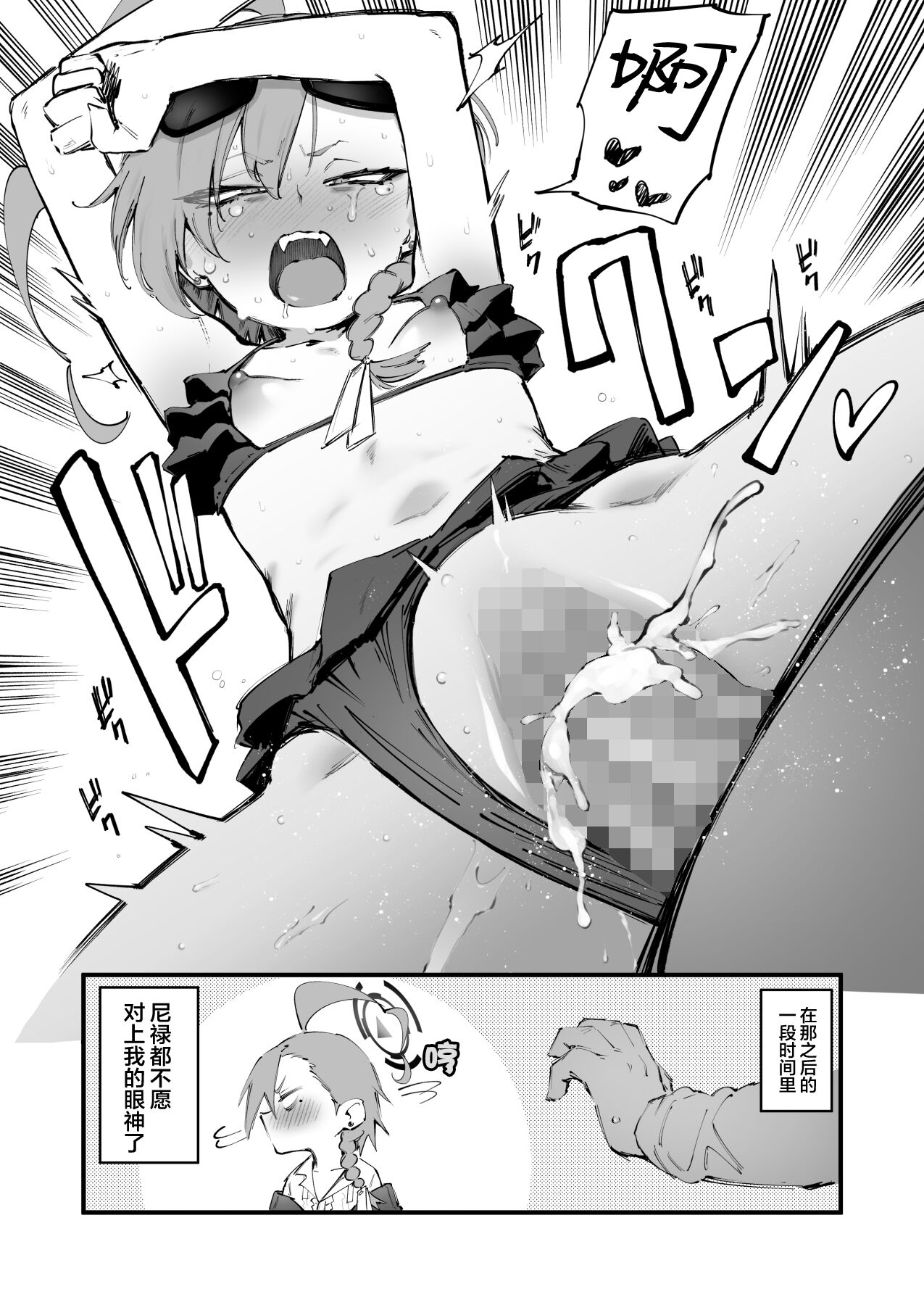 Neru  Seijin Manga page 5 full